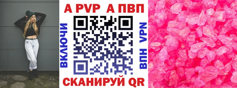 Купить где  Инсар  Alfa_PVP Crystall 