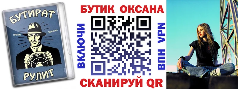 Бутират бутик  Купить где  Инсар 
