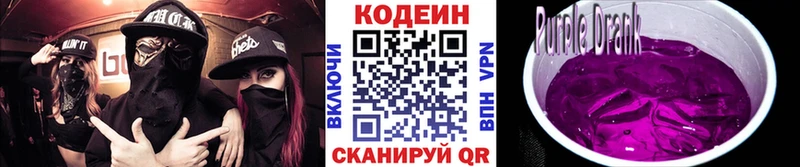 Купить где  Инсар  Кодеиновый сироп Lean напиток Lean (лин) 