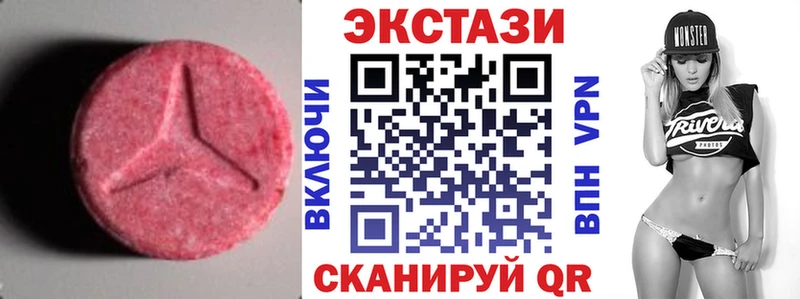 Экстази круглые  Купить где  Инсар 