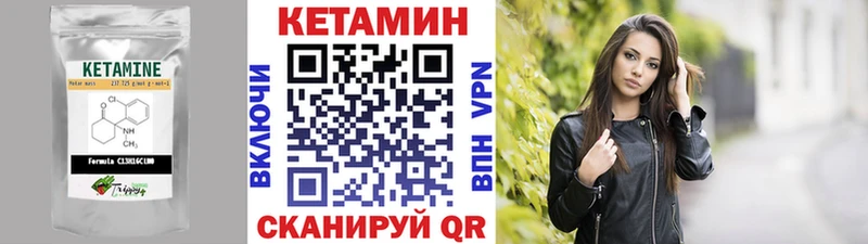 Купить  Инсар  КЕТАМИН VHQ 