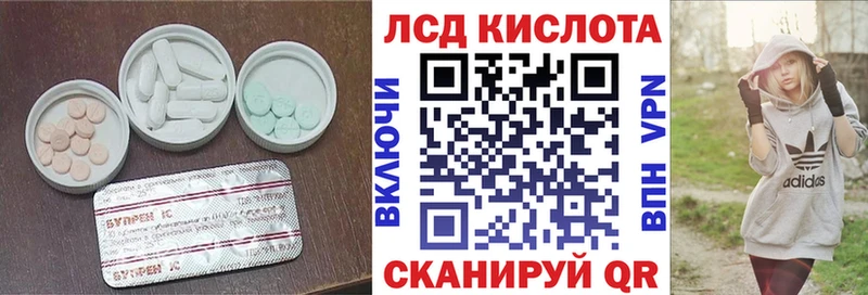 Купить где Инсар LSD-25 экстази кислота