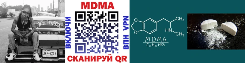 MDMA кристаллы  Купить закладки  Инсар 