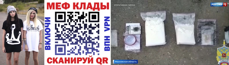 Мефедрон мяу мяу  Купить закладки  Инсар 