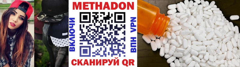 Купить где Инсар МЕТАДОН VHQ