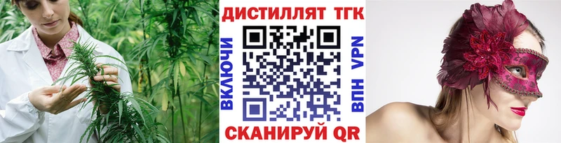 Дистиллят ТГК гашишное масло Инсар